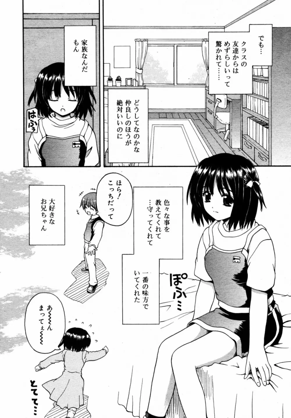 Comic Rin Vol.08 2005-08 105ページ