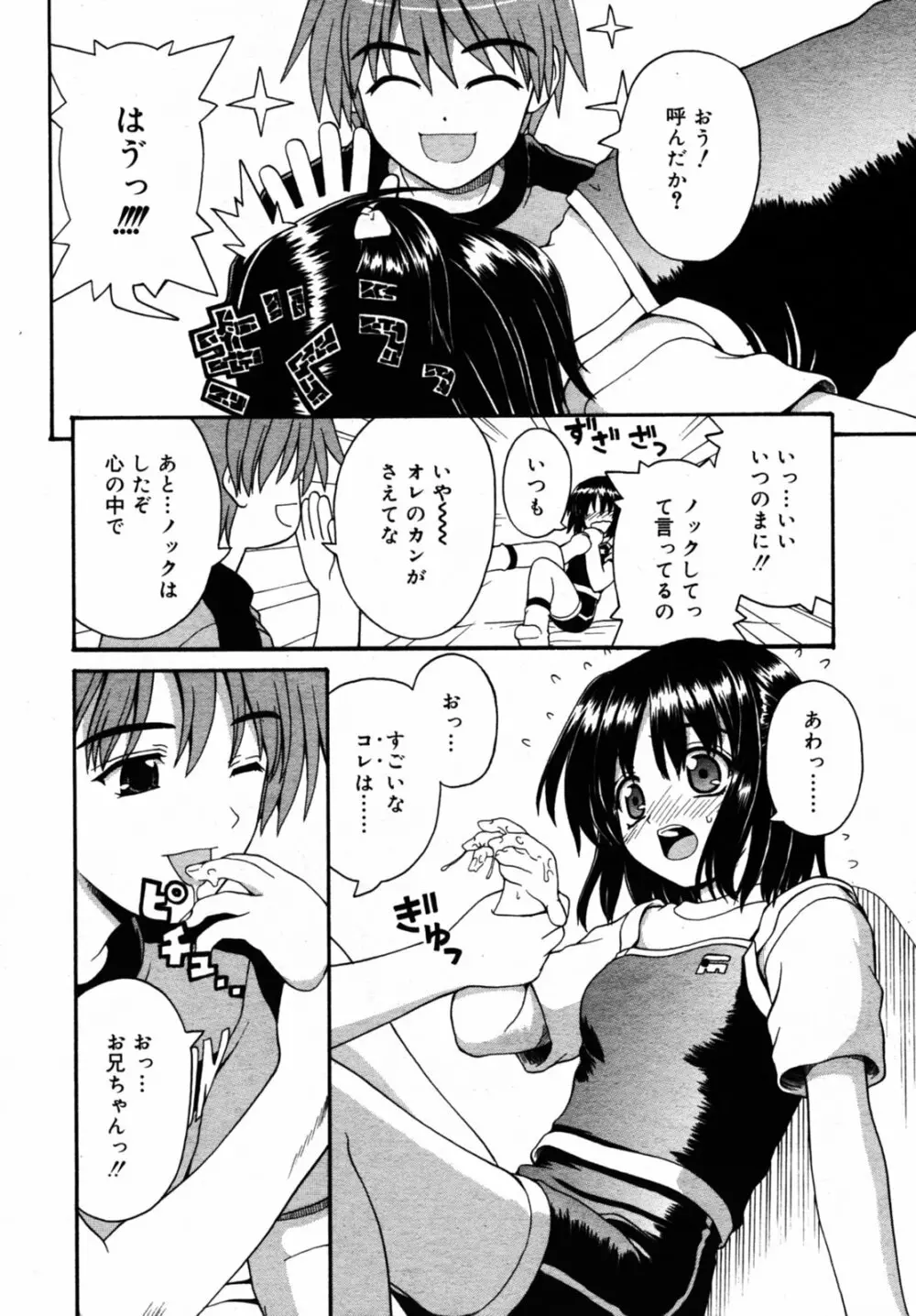 Comic Rin Vol.08 2005-08 109ページ