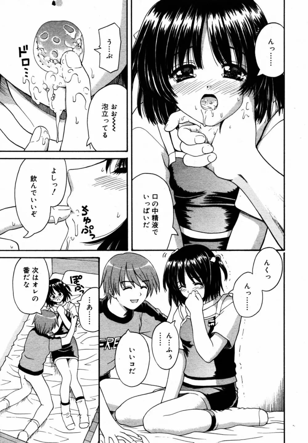 Comic Rin Vol.08 2005-08 114ページ