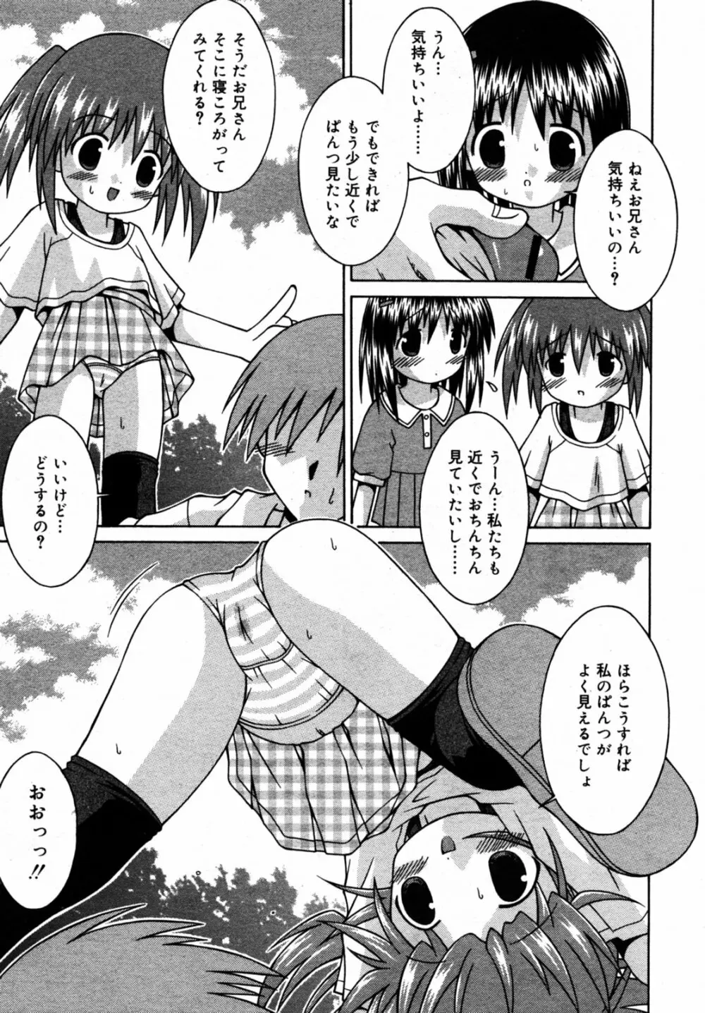 Comic Rin Vol.08 2005-08 298ページ