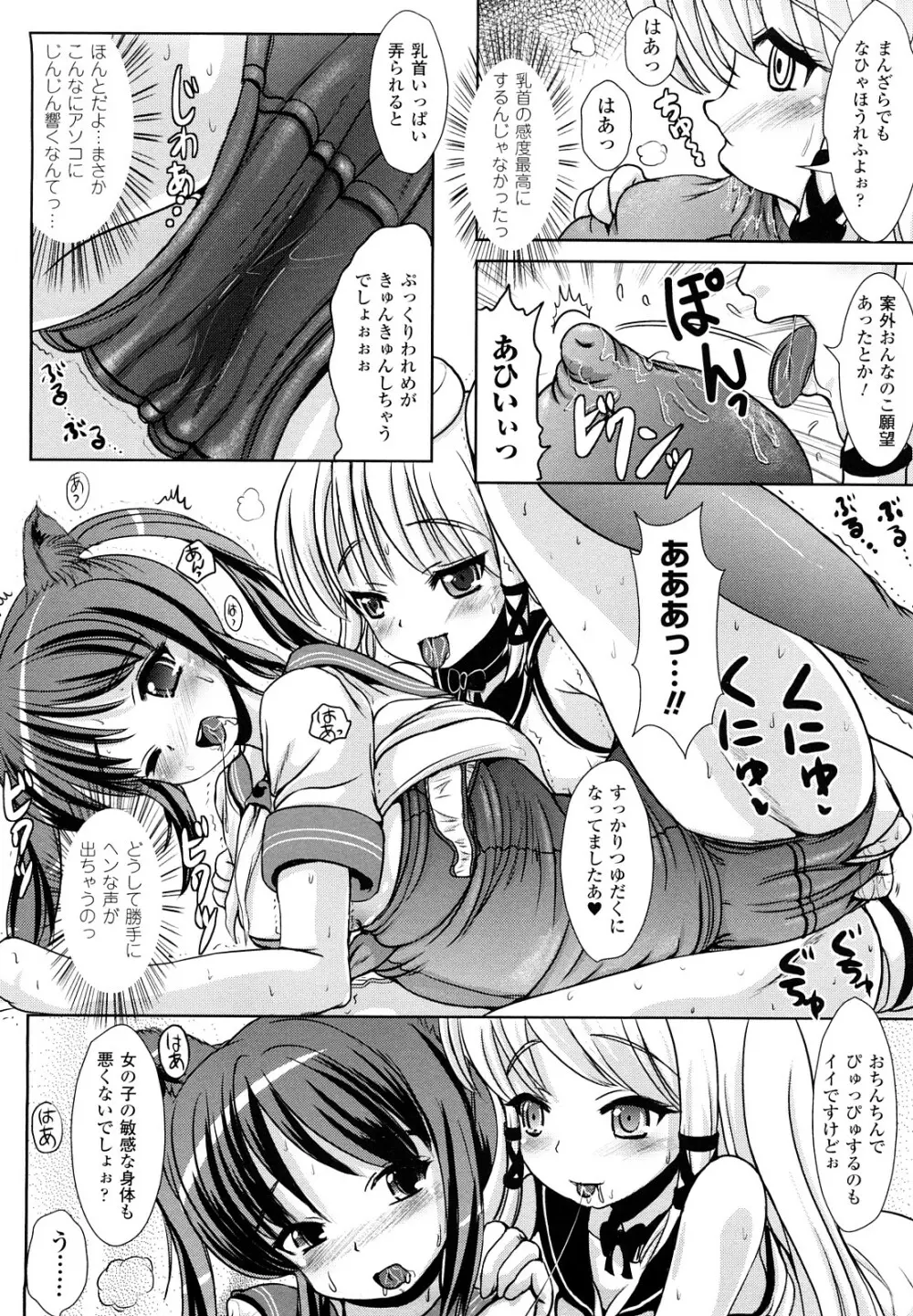 ツイてる娘 13ページ