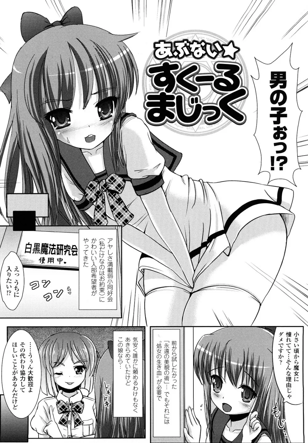 ツイてる娘 59ページ