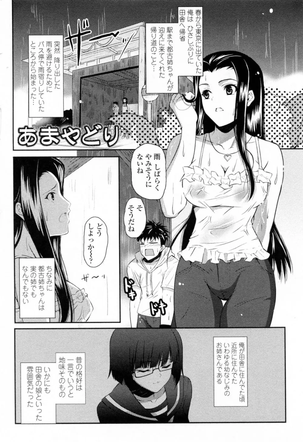 すきすきお姉ちゃん 10ページ