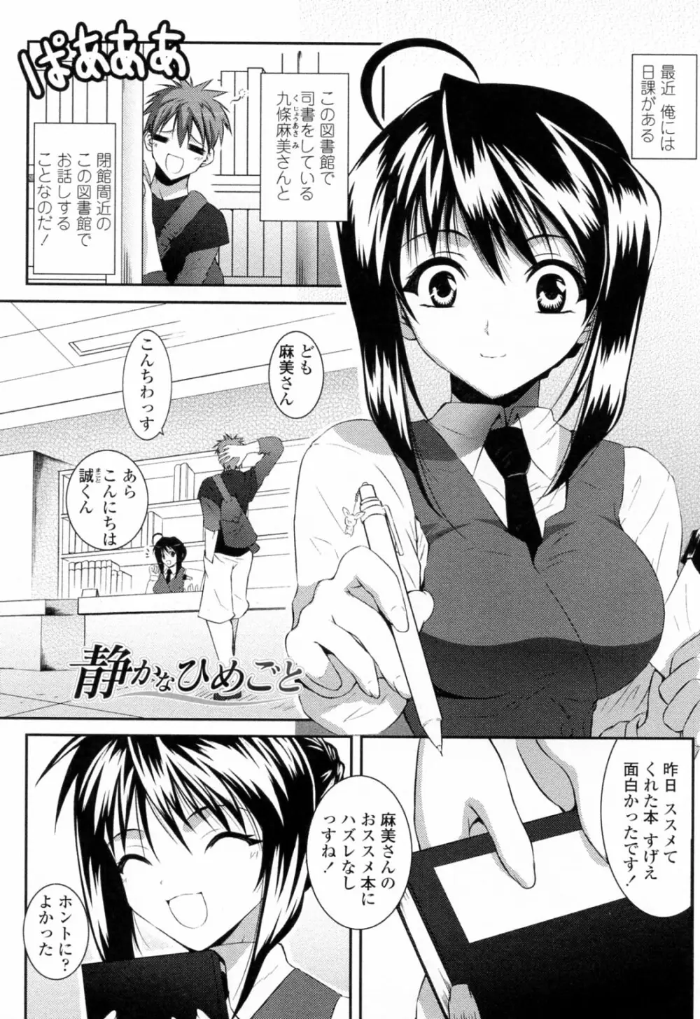 すきすきお姉ちゃん 25ページ