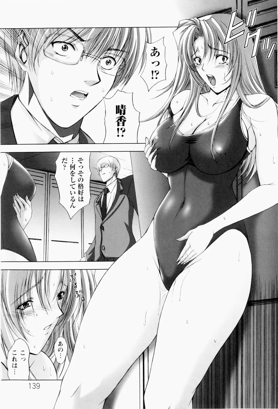 ERO CARTE 138ページ