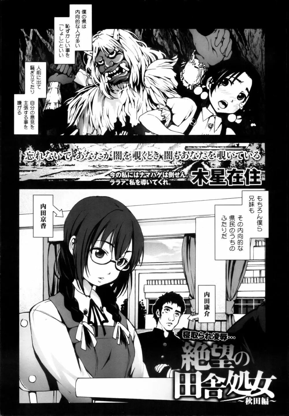 COMIC 舞姫無双 ACT.04 2013年3月号 11ページ