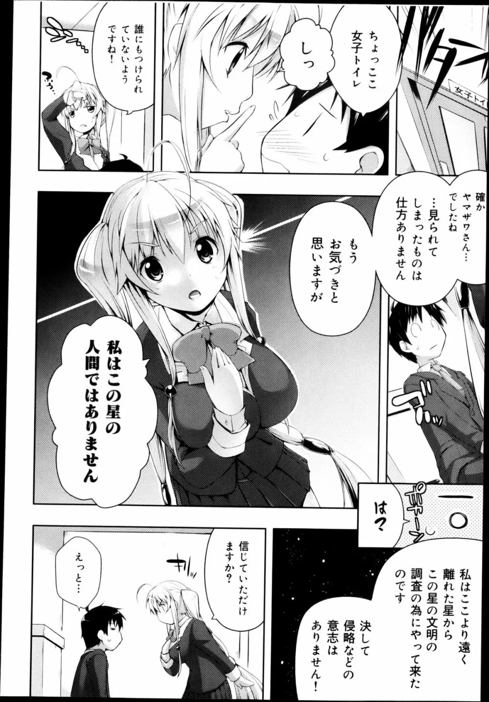 COMIC 舞姫無双 ACT.04 2013年3月号 156ページ