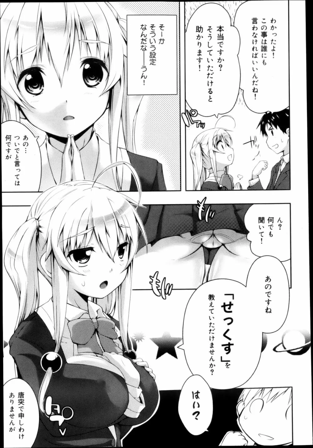 COMIC 舞姫無双 ACT.04 2013年3月号 157ページ