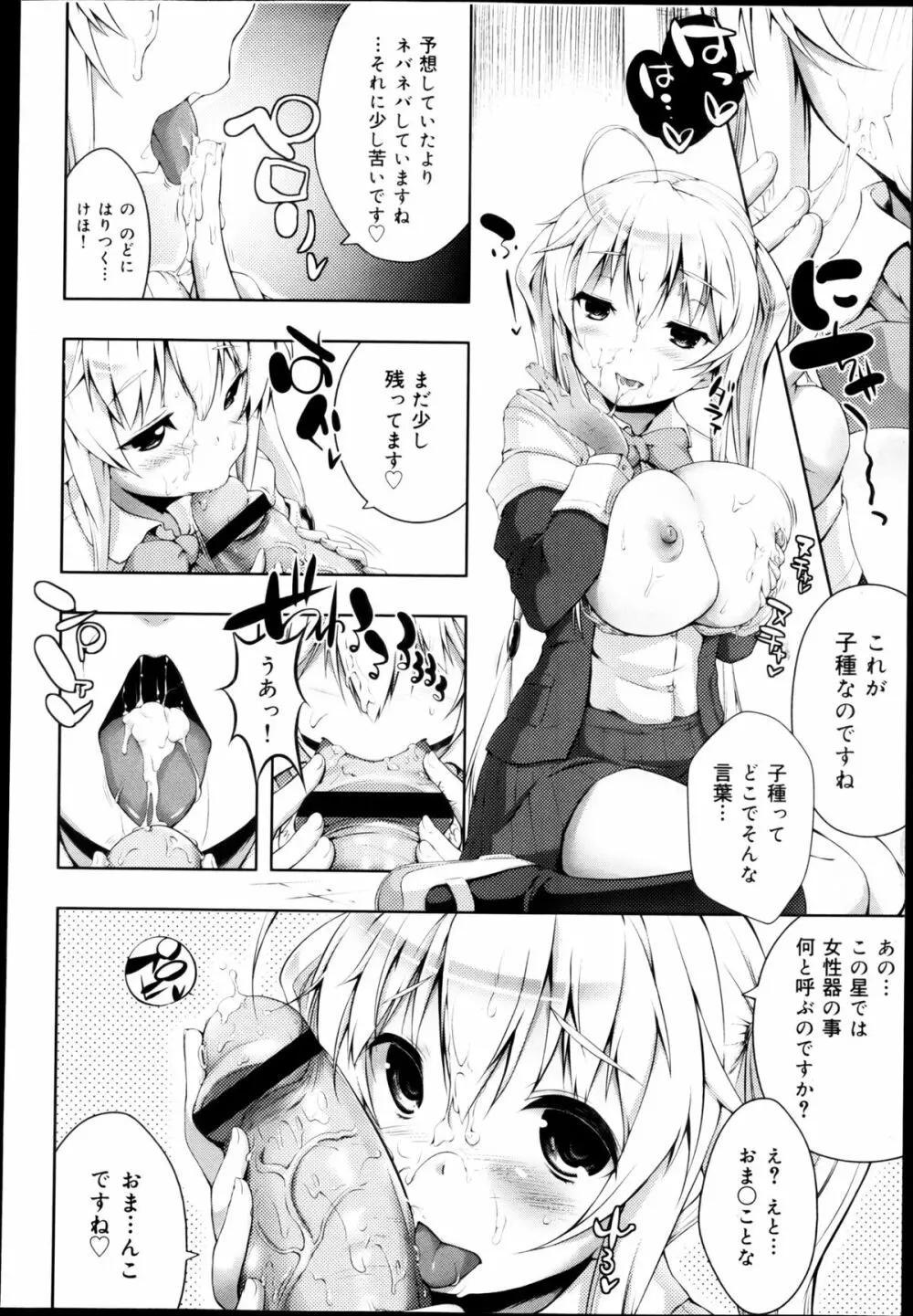 COMIC 舞姫無双 ACT.04 2013年3月号 164ページ