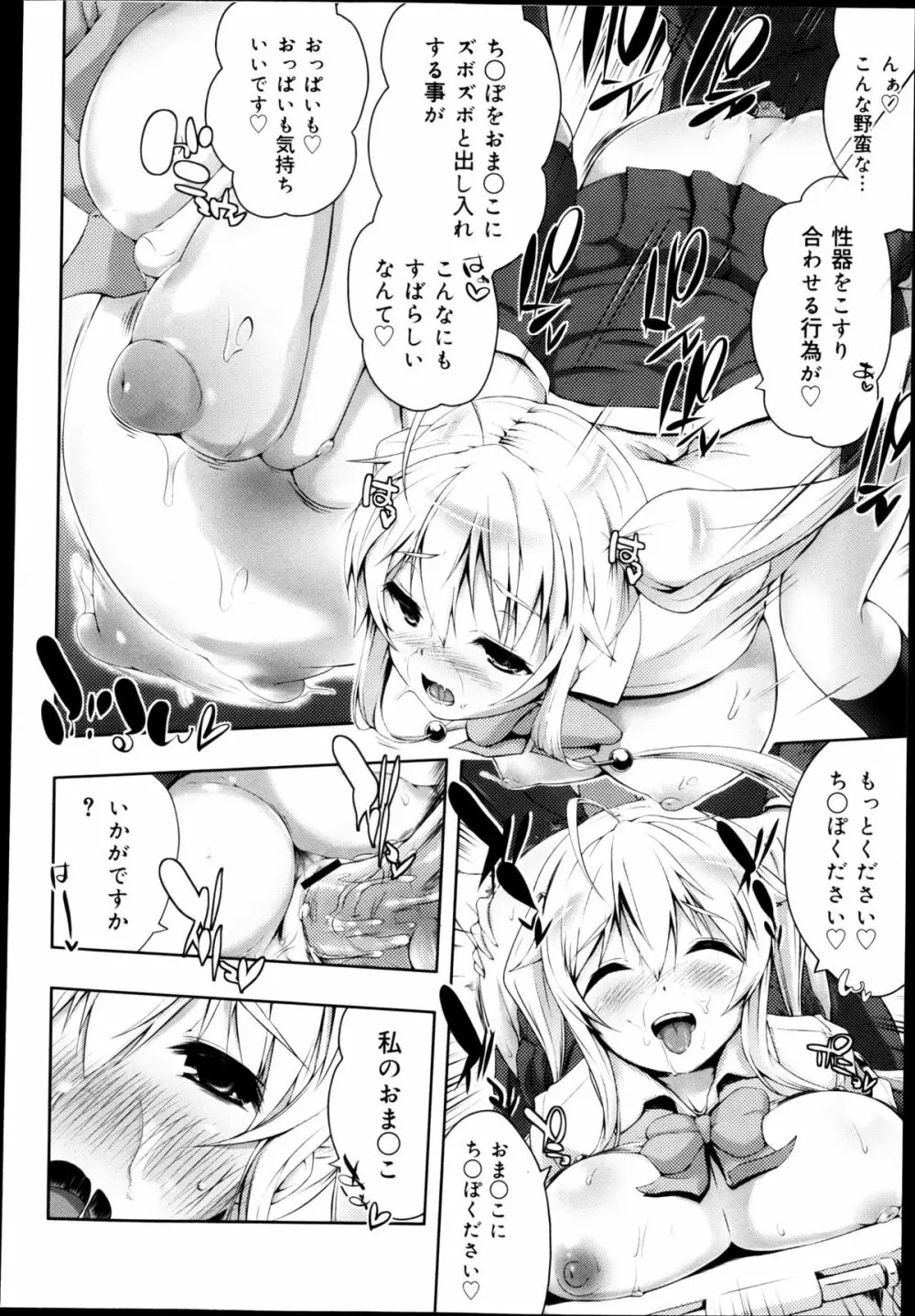 COMIC 舞姫無双 ACT.04 2013年3月号 168ページ