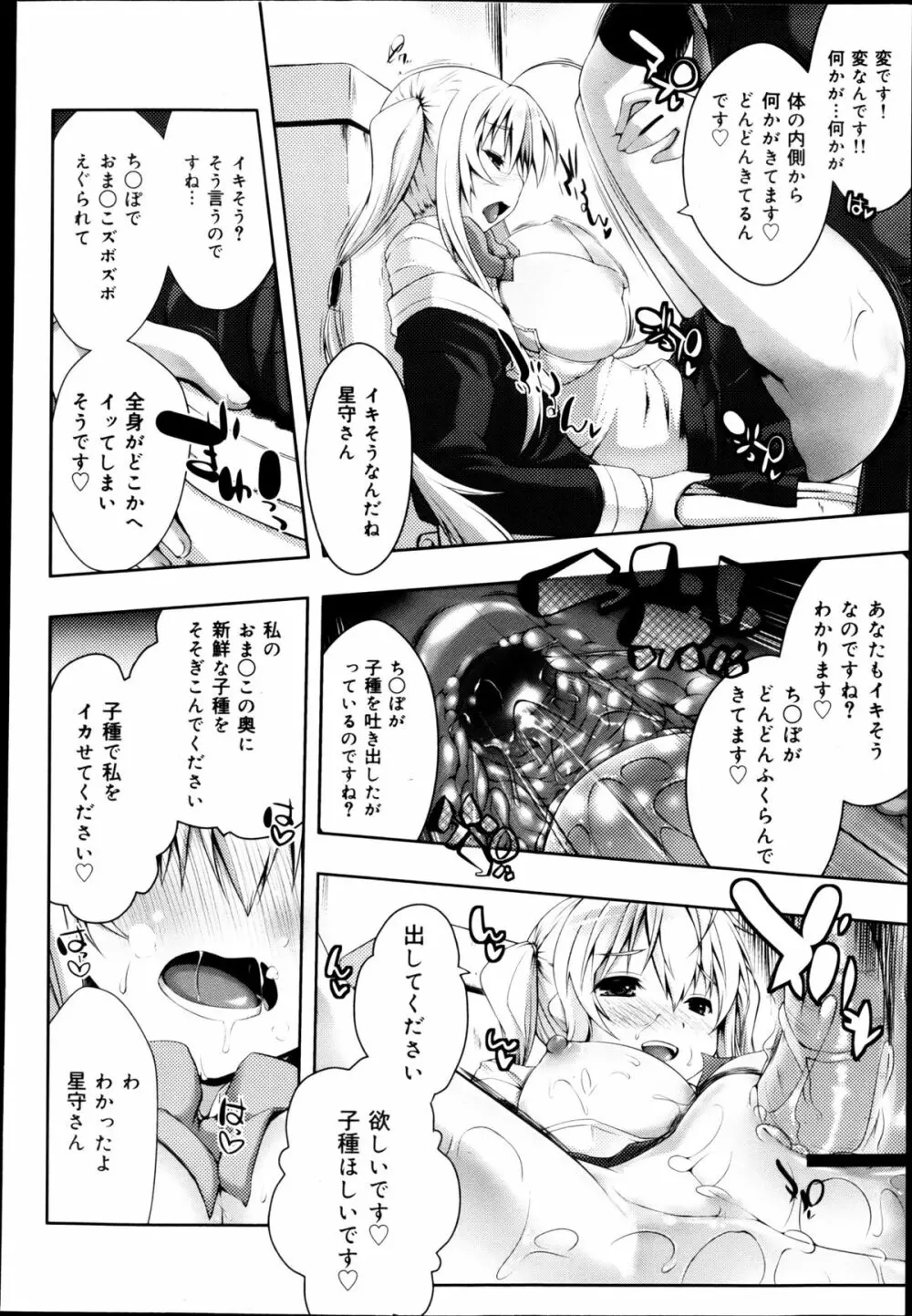 COMIC 舞姫無双 ACT.04 2013年3月号 170ページ