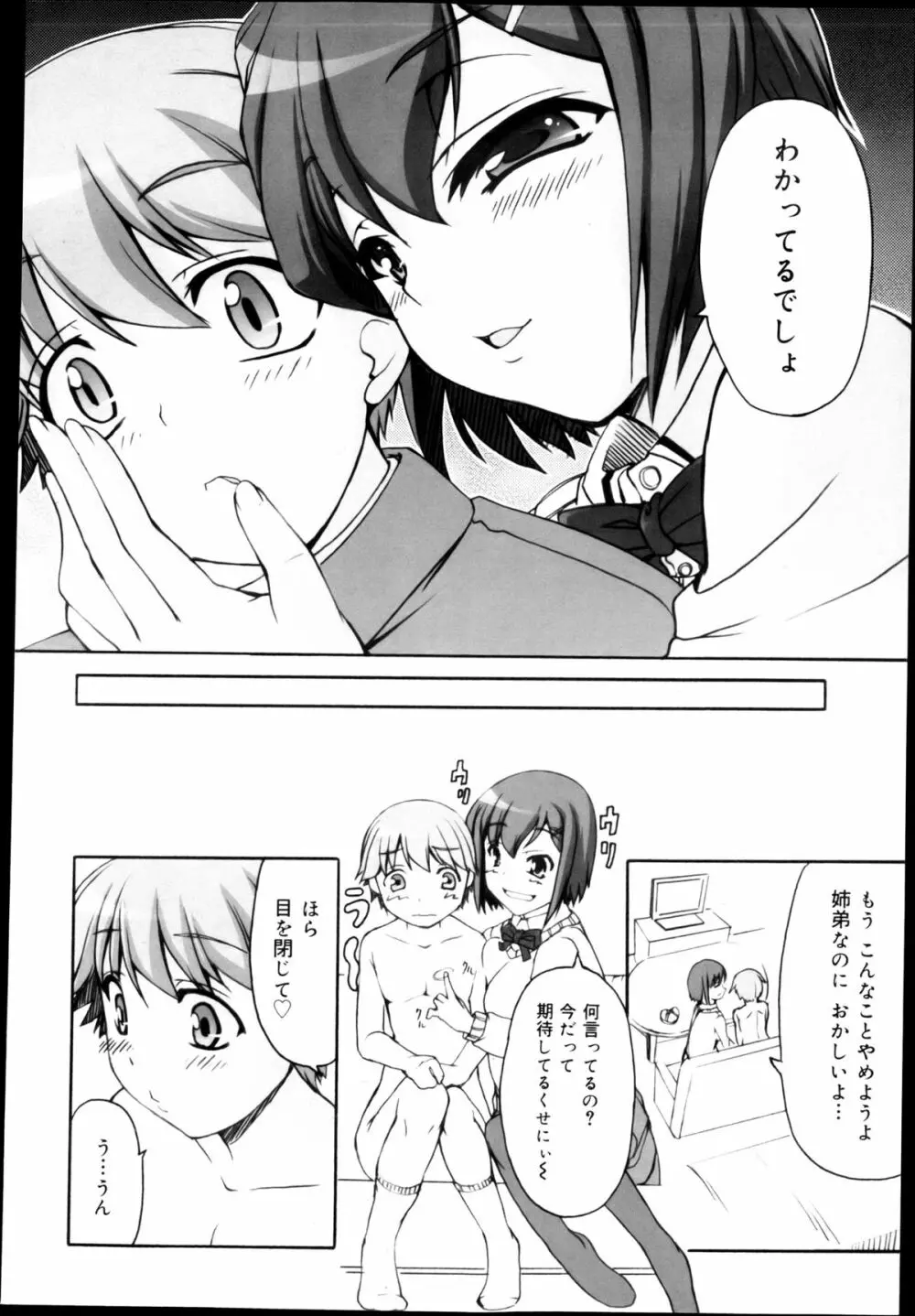 COMIC 舞姫無双 ACT.04 2013年3月号 190ページ