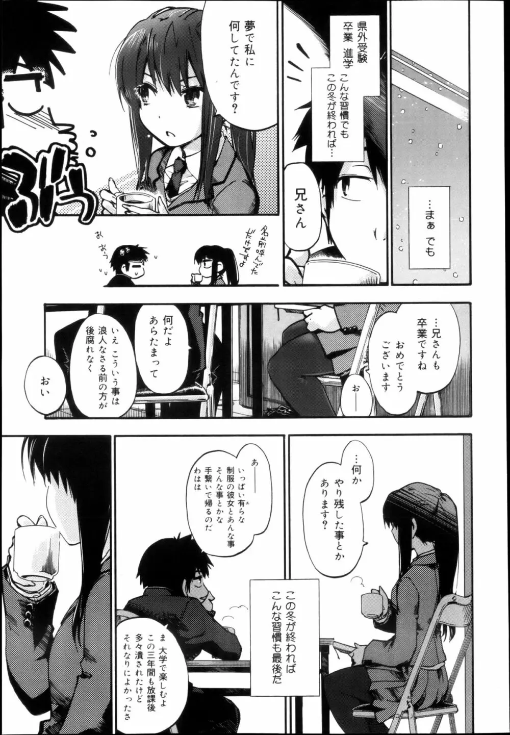 COMIC 舞姫無双 ACT.04 2013年3月号 207ページ