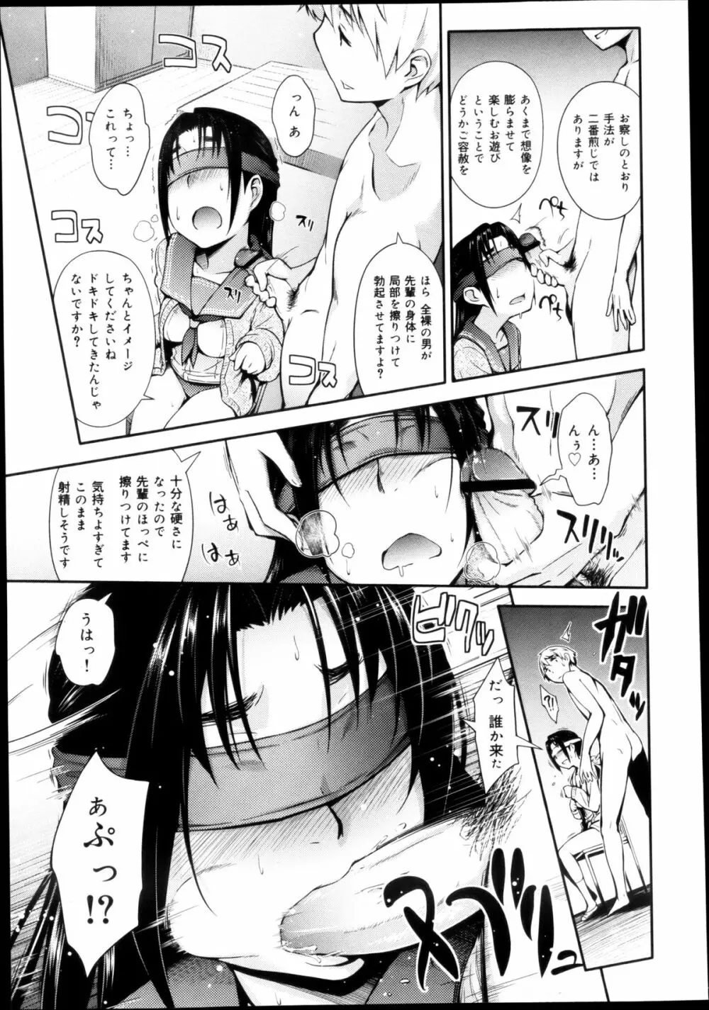 COMIC 舞姫無双 ACT.04 2013年3月号 253ページ