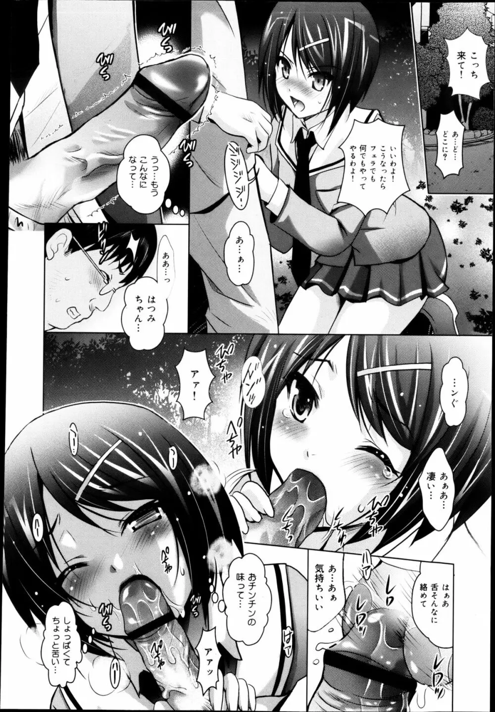 COMIC 舞姫無双 ACT.04 2013年3月号 288ページ