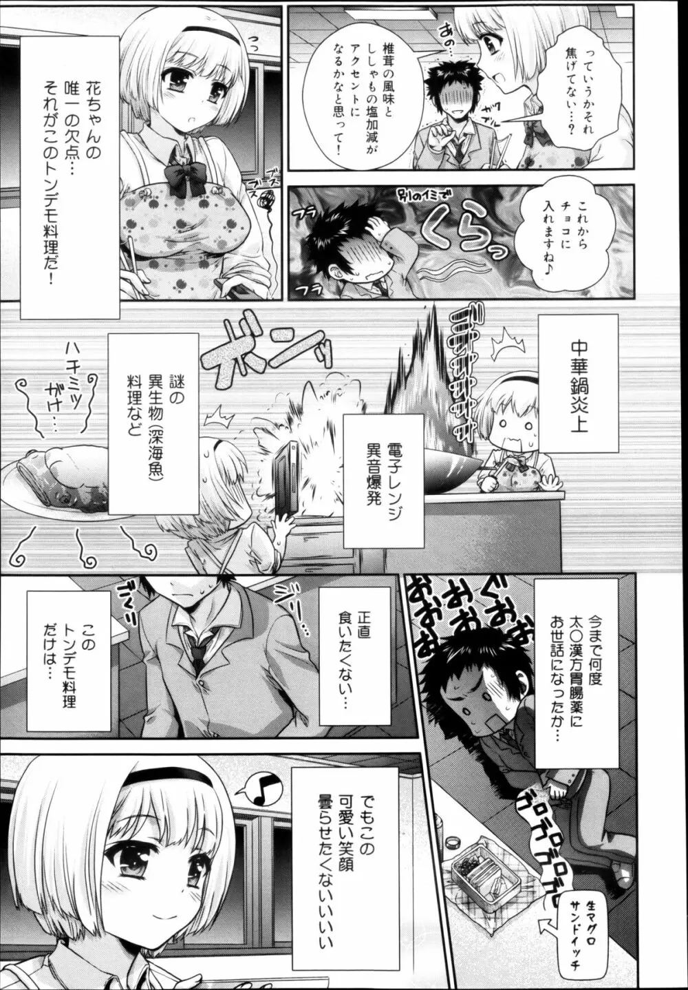 COMIC 舞姫無双 ACT.04 2013年3月号 323ページ