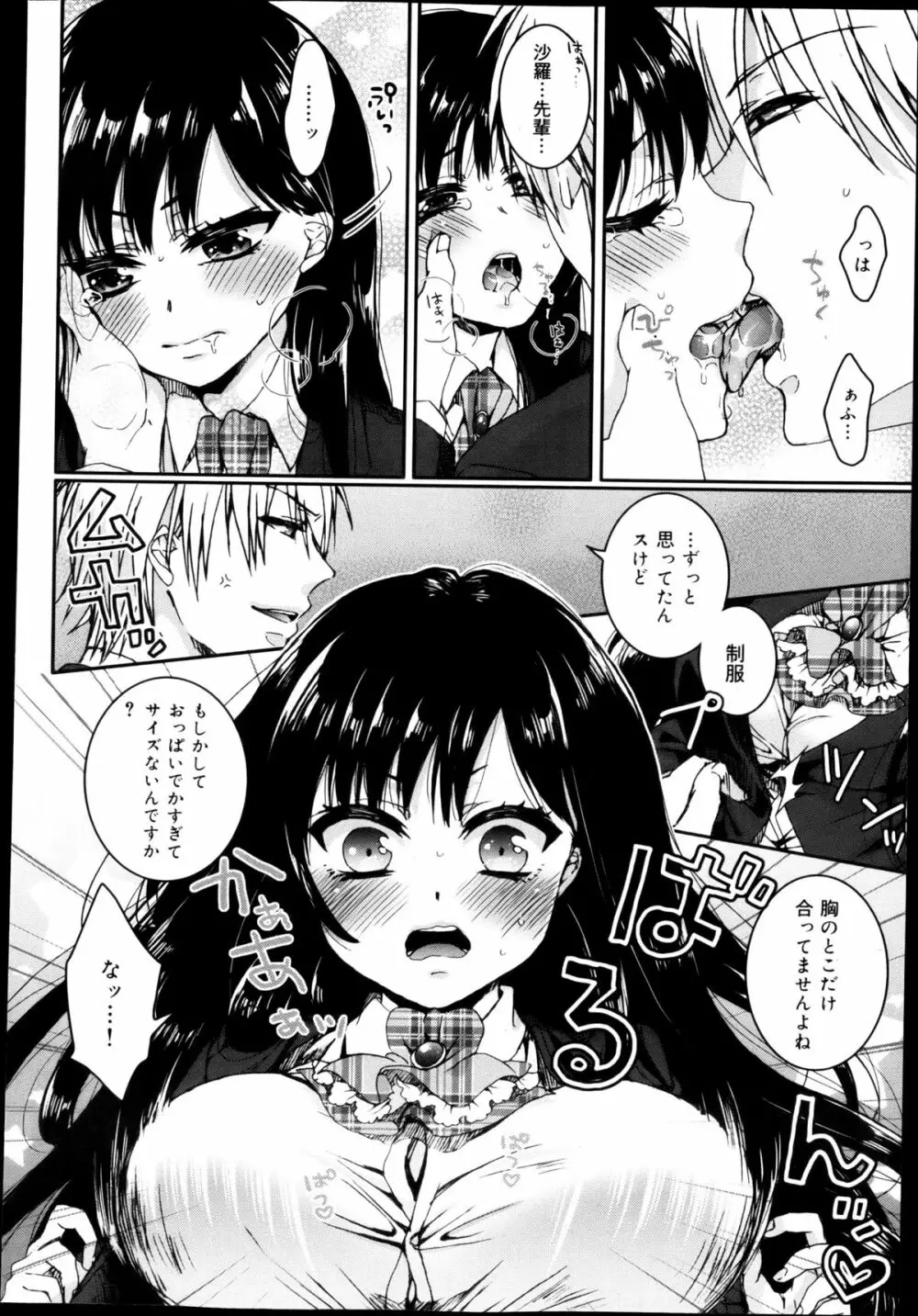 COMIC 舞姫無双 ACT.04 2013年3月号 34ページ