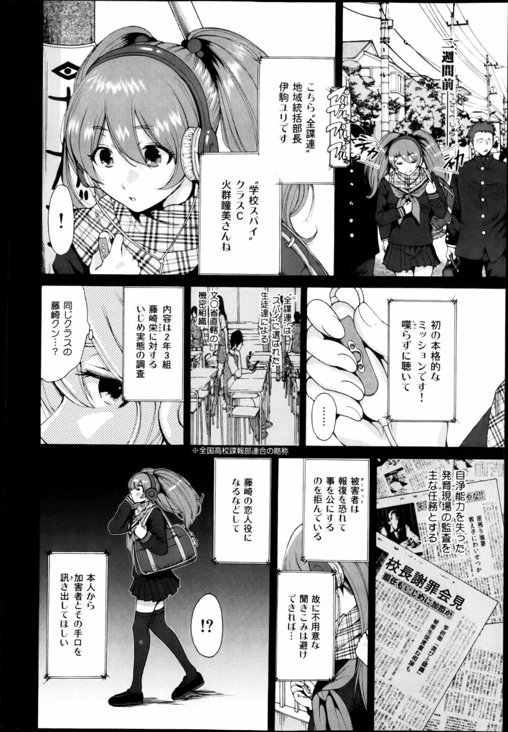 COMIC 舞姫無双 ACT.04 2013年3月号 356ページ