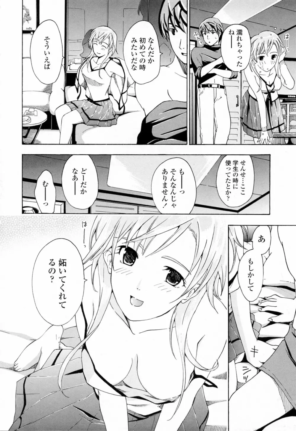 お姉さんが好き 182ページ