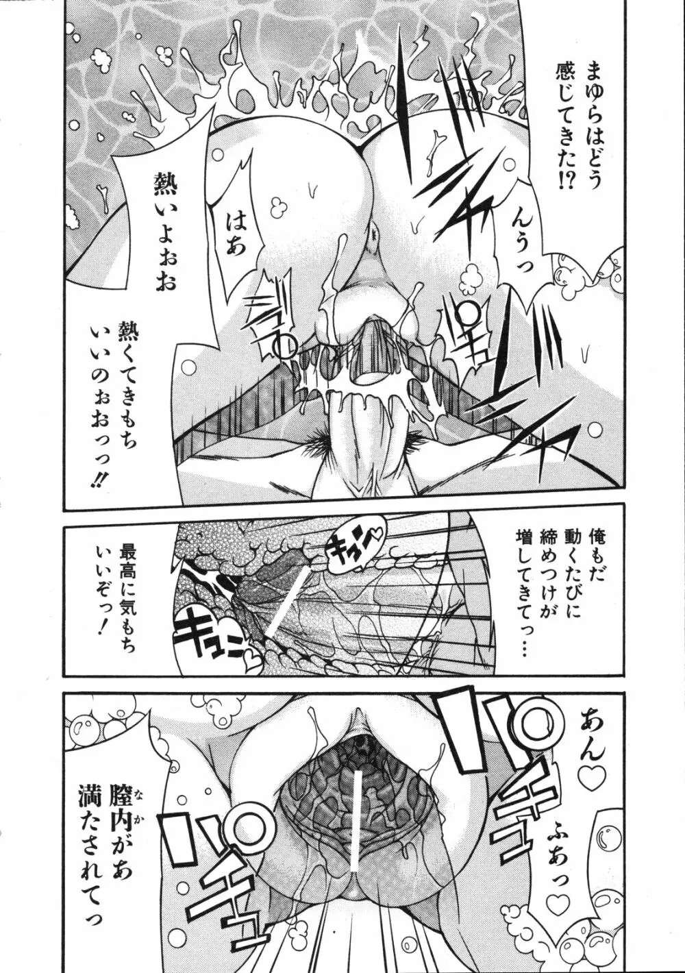 Comic Ino. Vol.2 113ページ