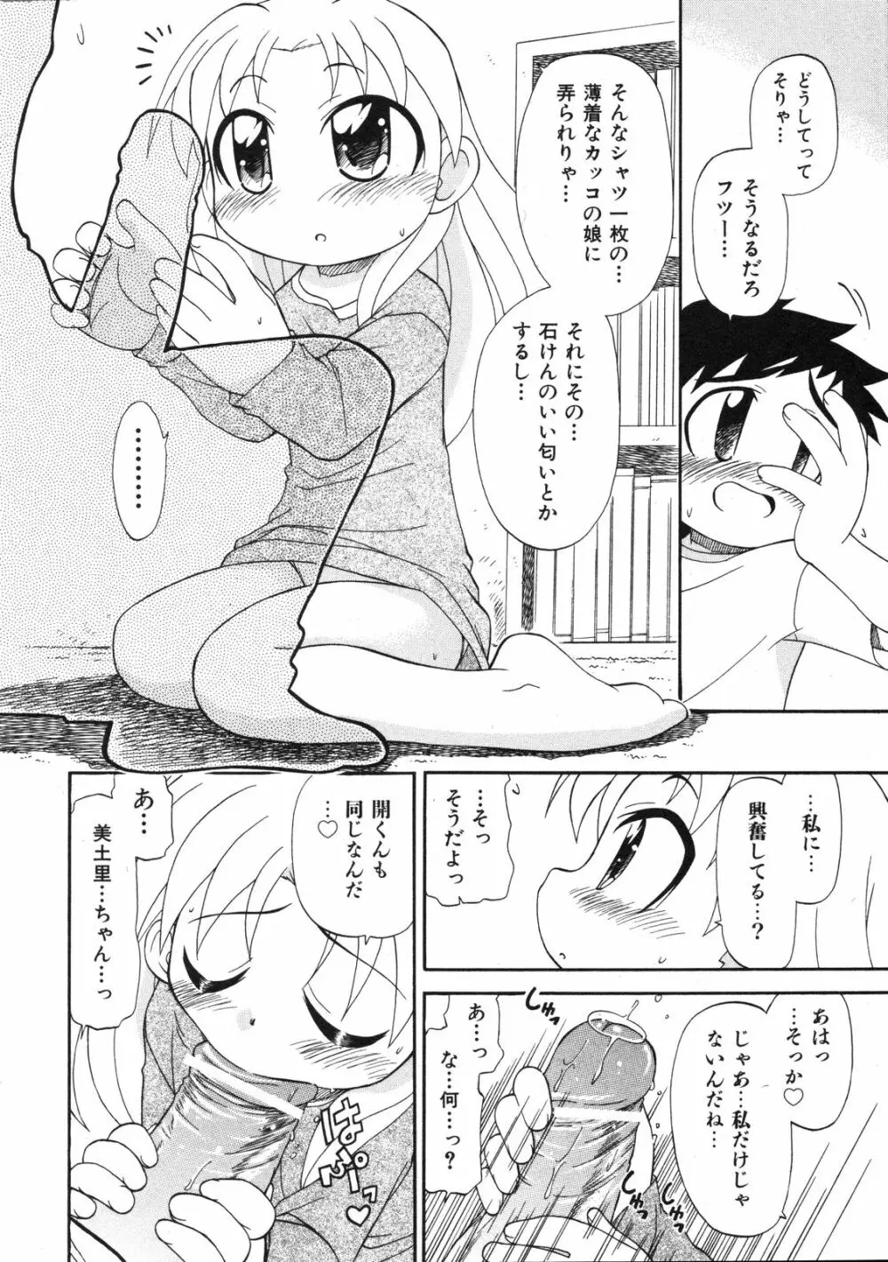 Comic Ino. Vol.2 123ページ