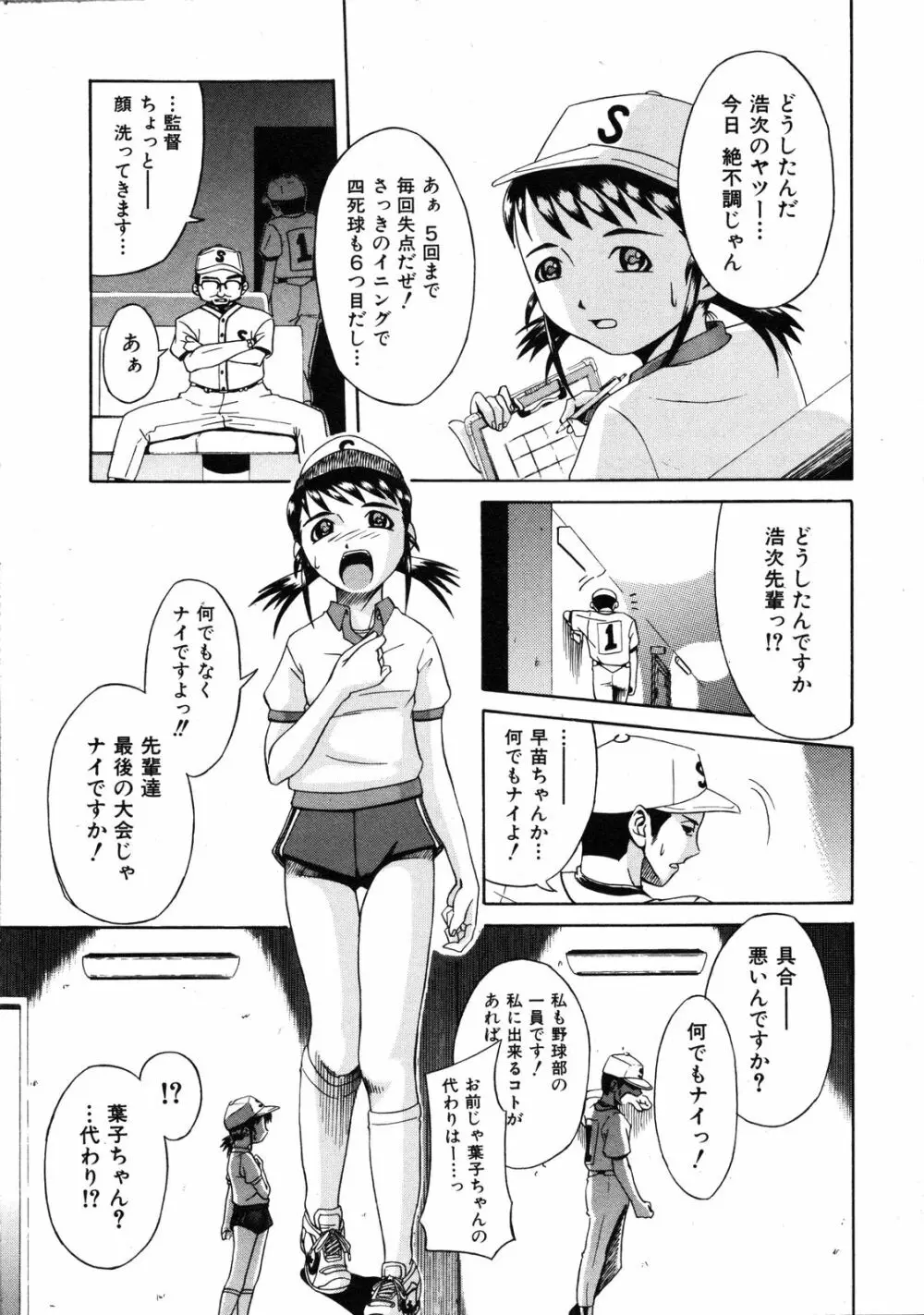 Comic Ino. Vol.2 140ページ