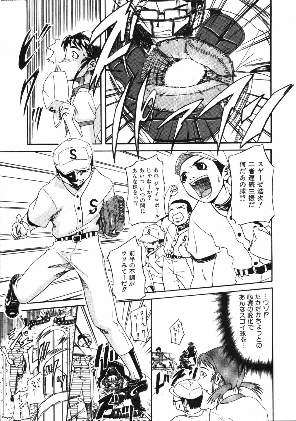 Comic Ino. Vol.2 146ページ