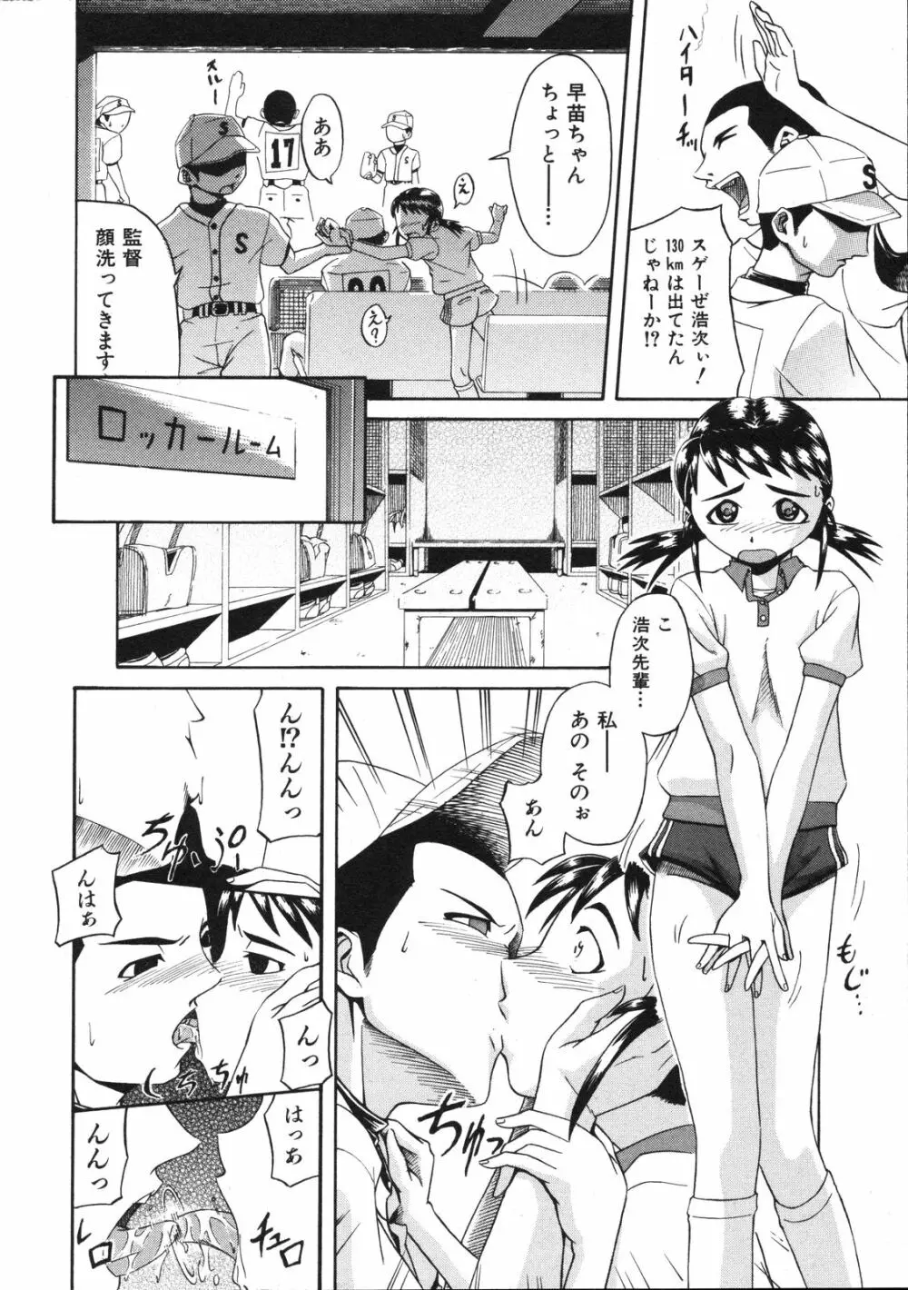 Comic Ino. Vol.2 147ページ