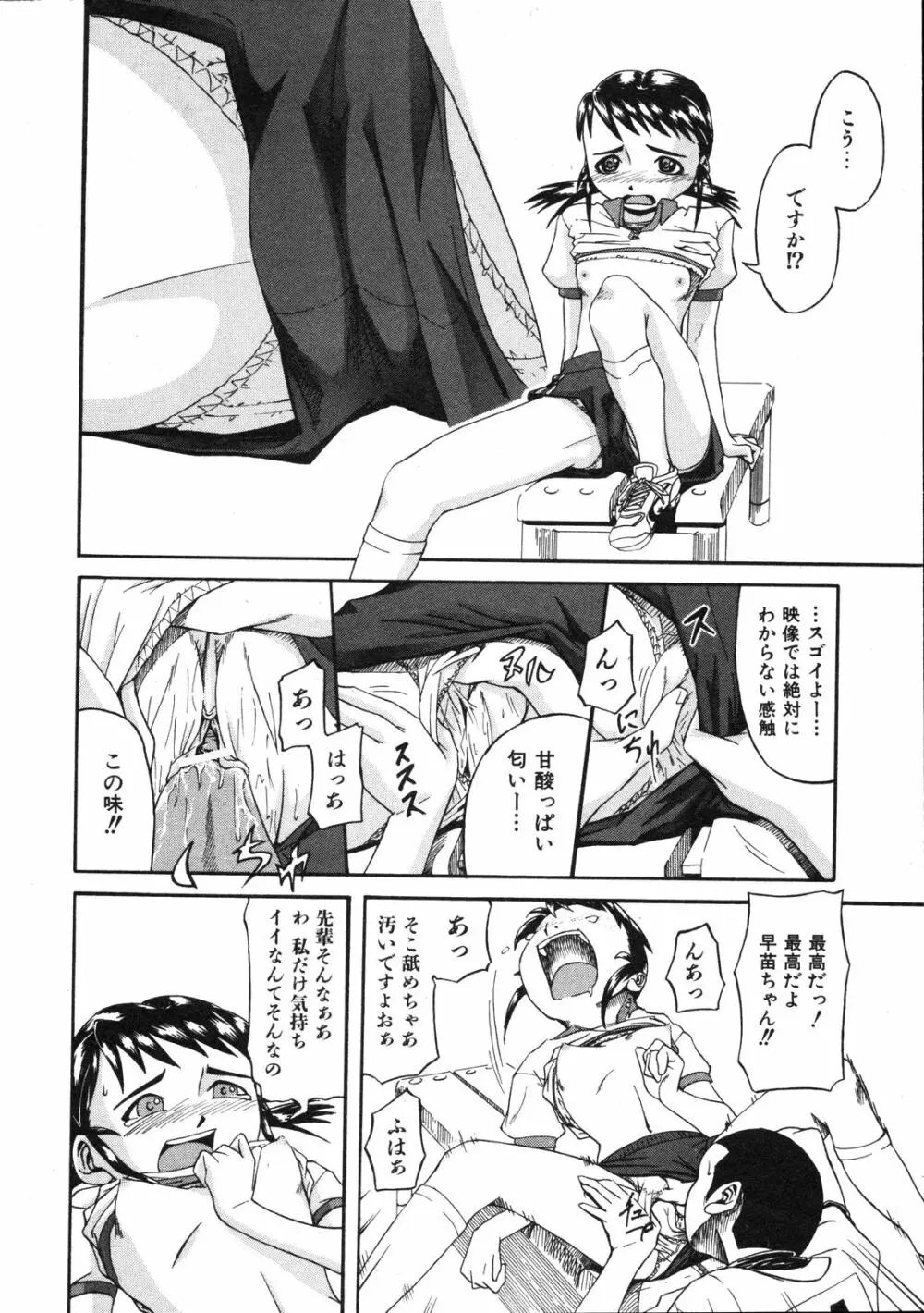 Comic Ino. Vol.2 149ページ