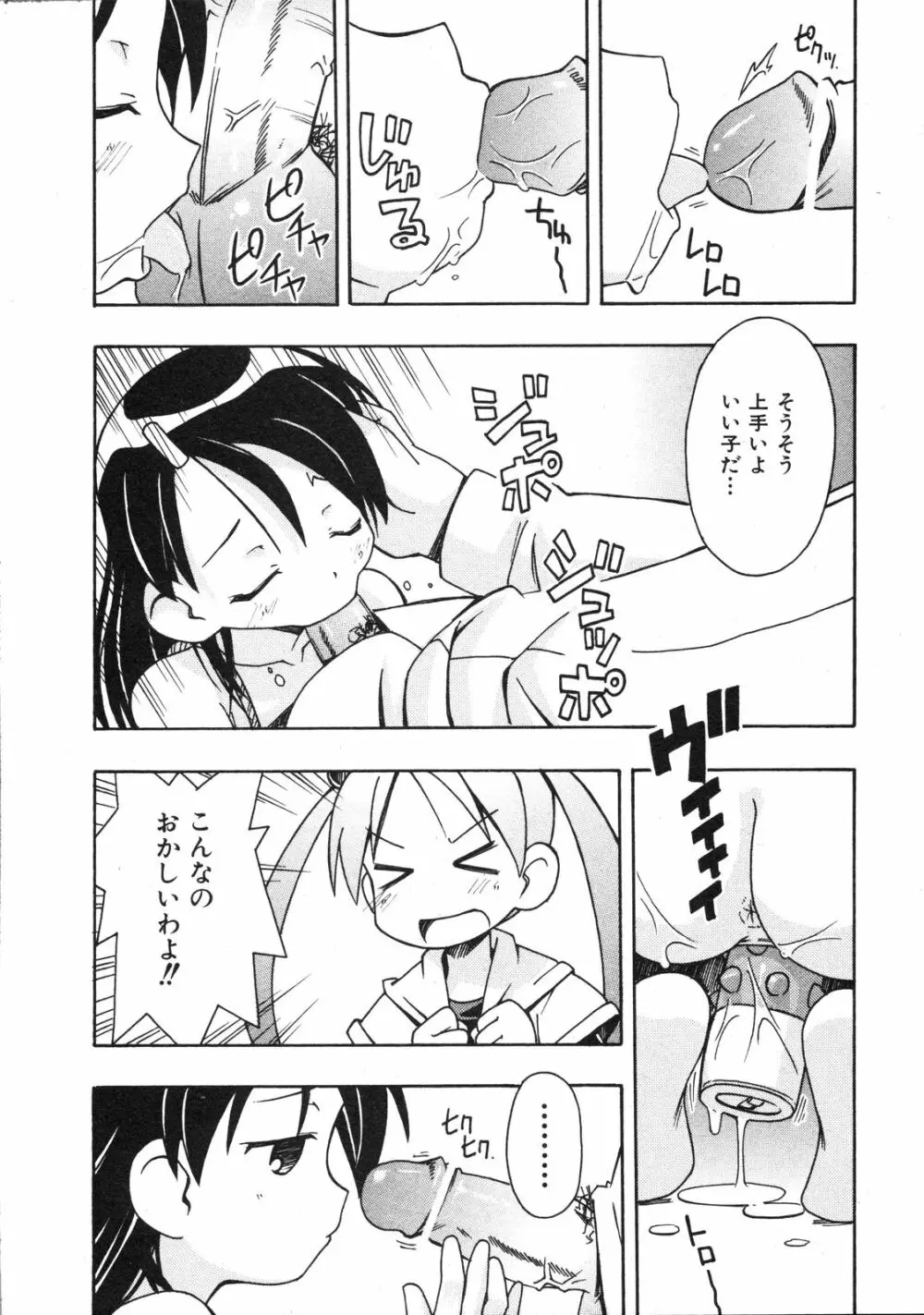 Comic Ino. Vol.2 162ページ