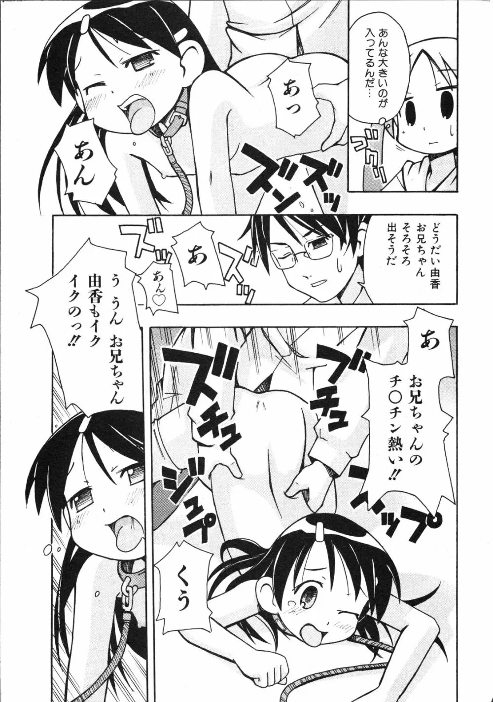 Comic Ino. Vol.2 166ページ