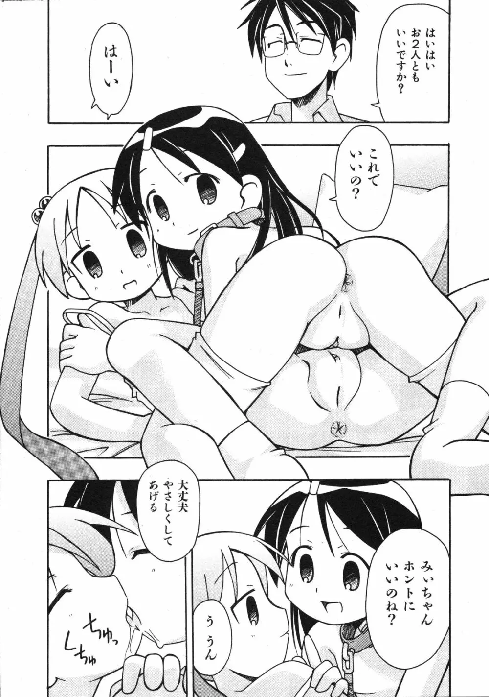 Comic Ino. Vol.2 172ページ