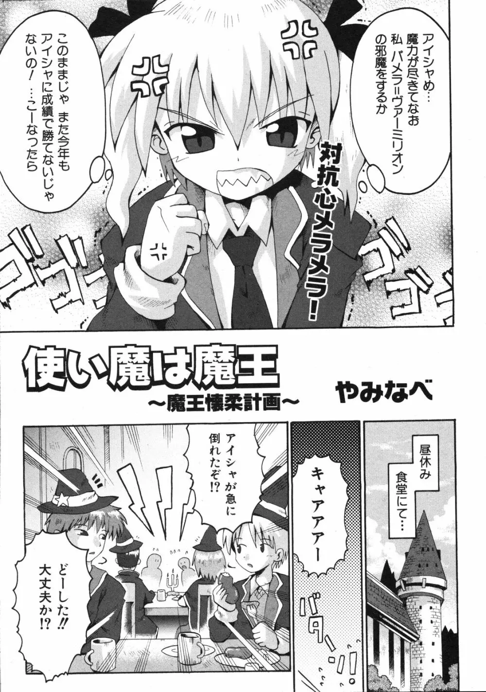 Comic Ino. Vol.2 180ページ