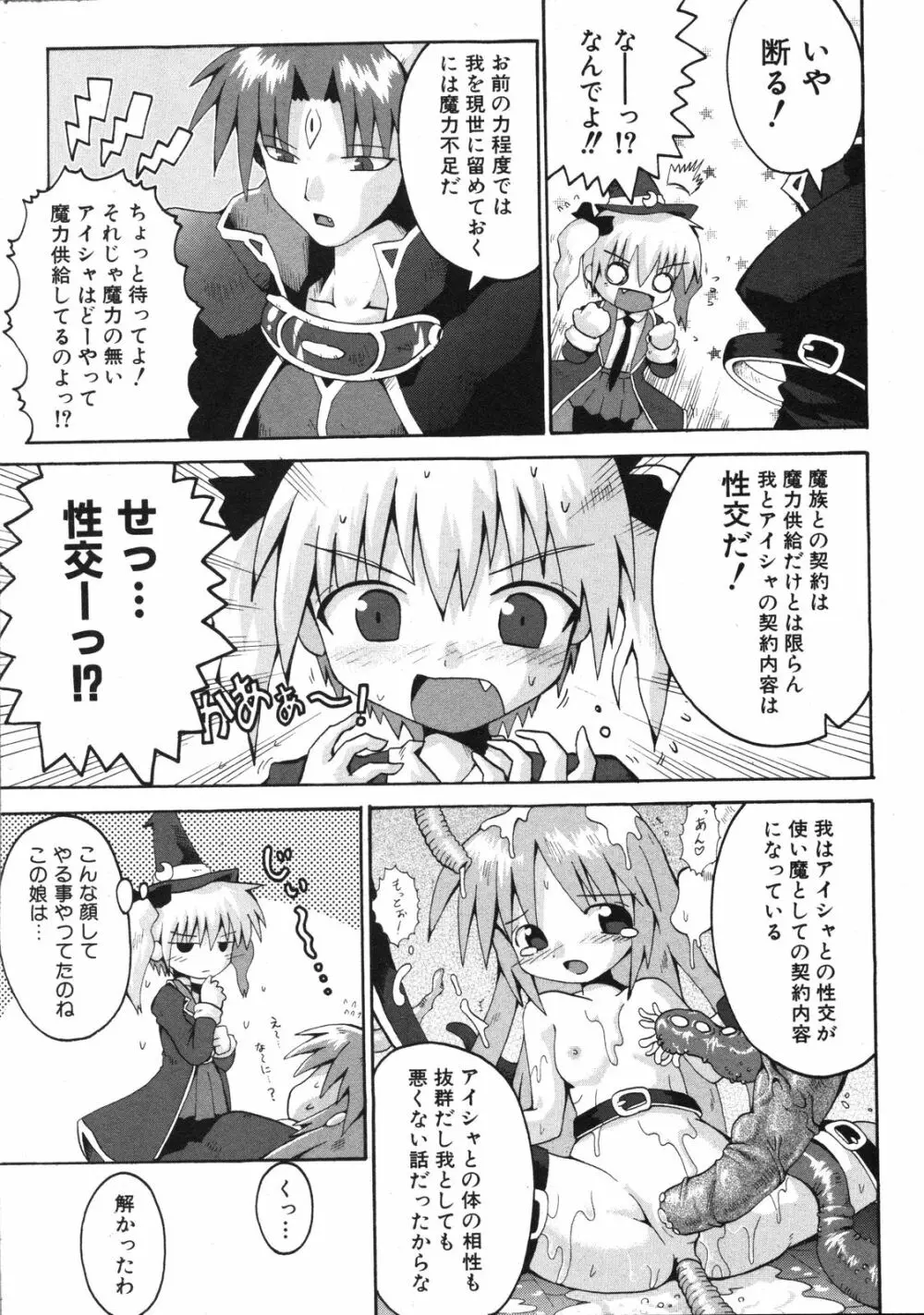 Comic Ino. Vol.2 184ページ