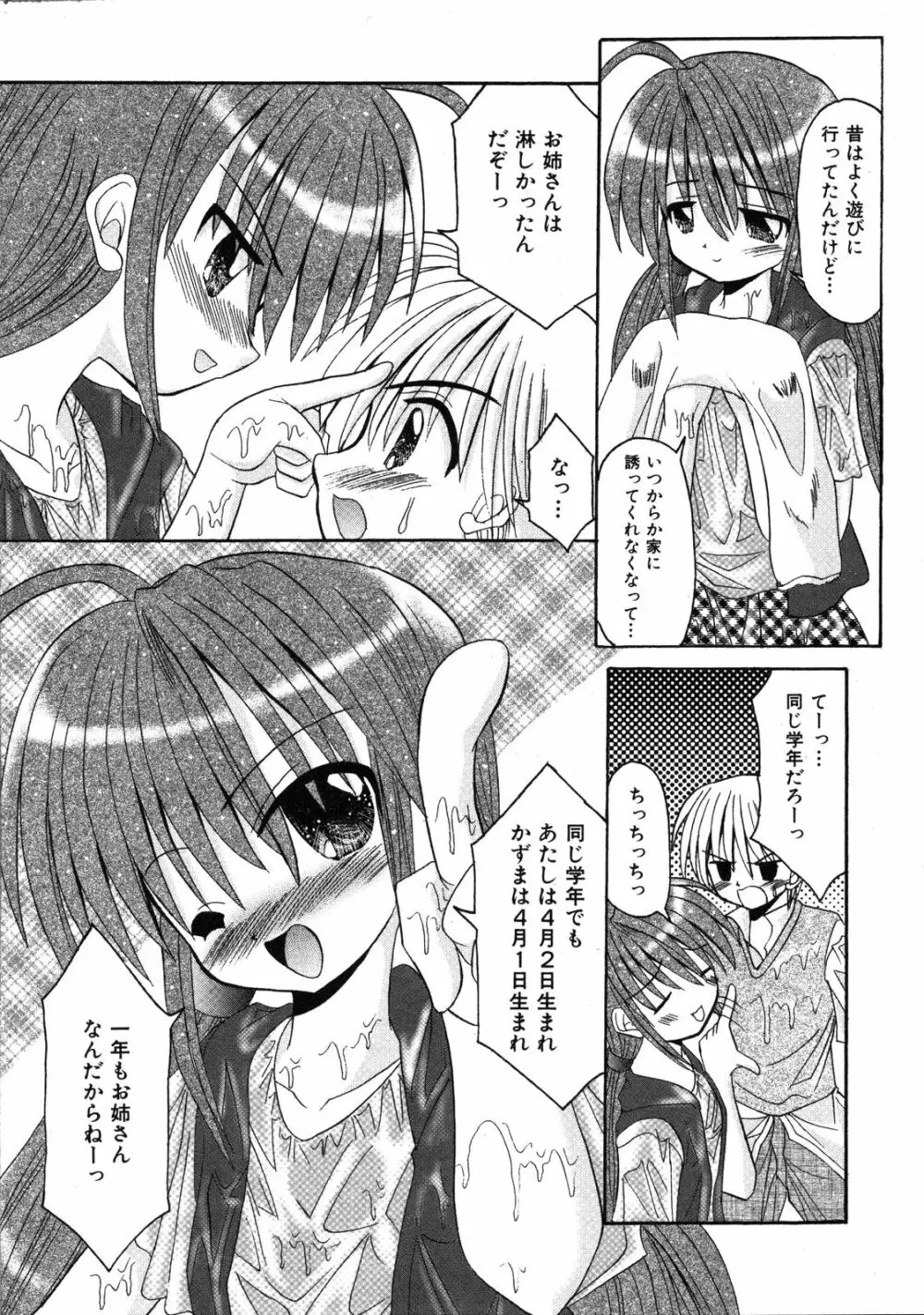 Comic Ino. Vol.2 204ページ