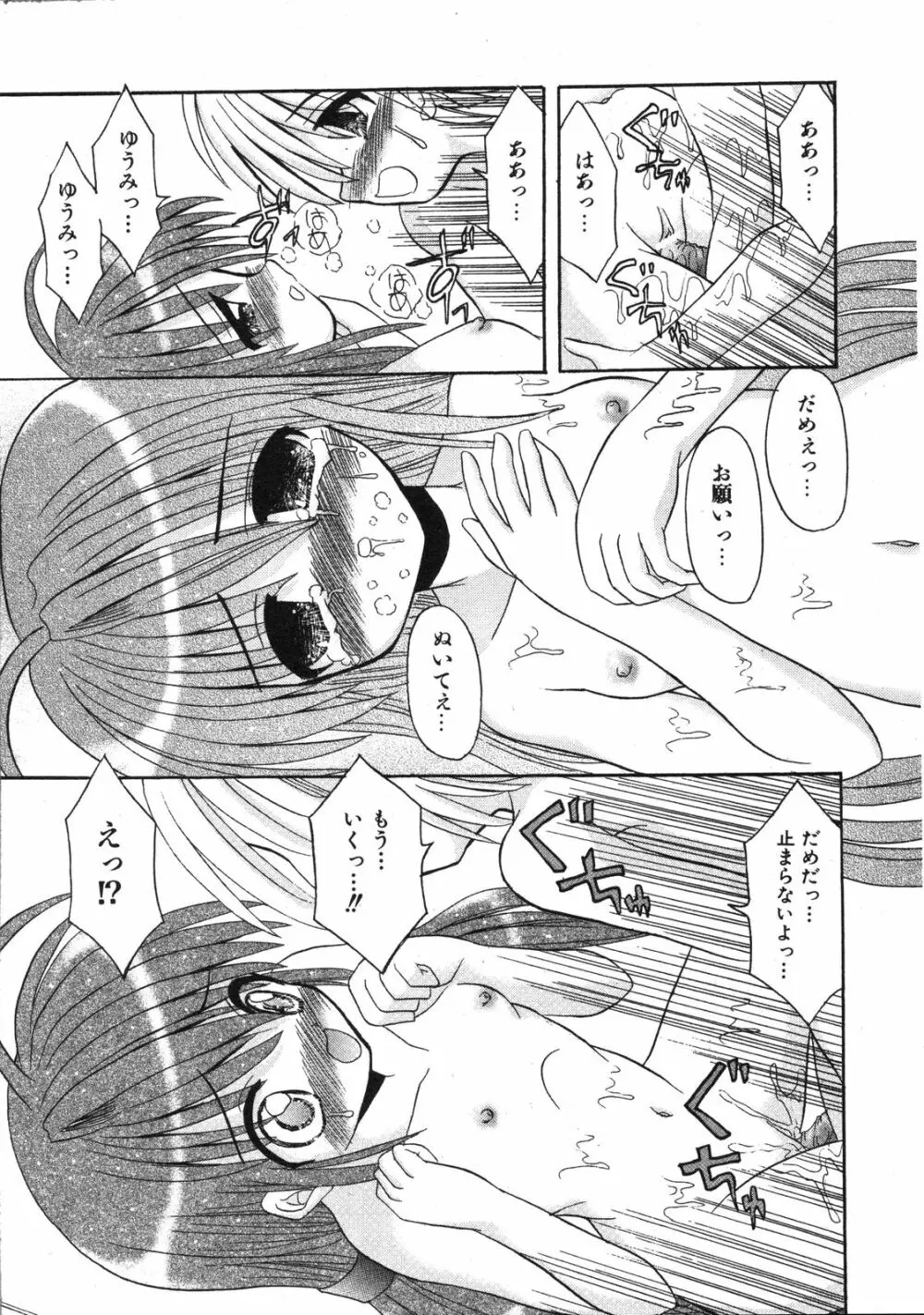 Comic Ino. Vol.2 212ページ