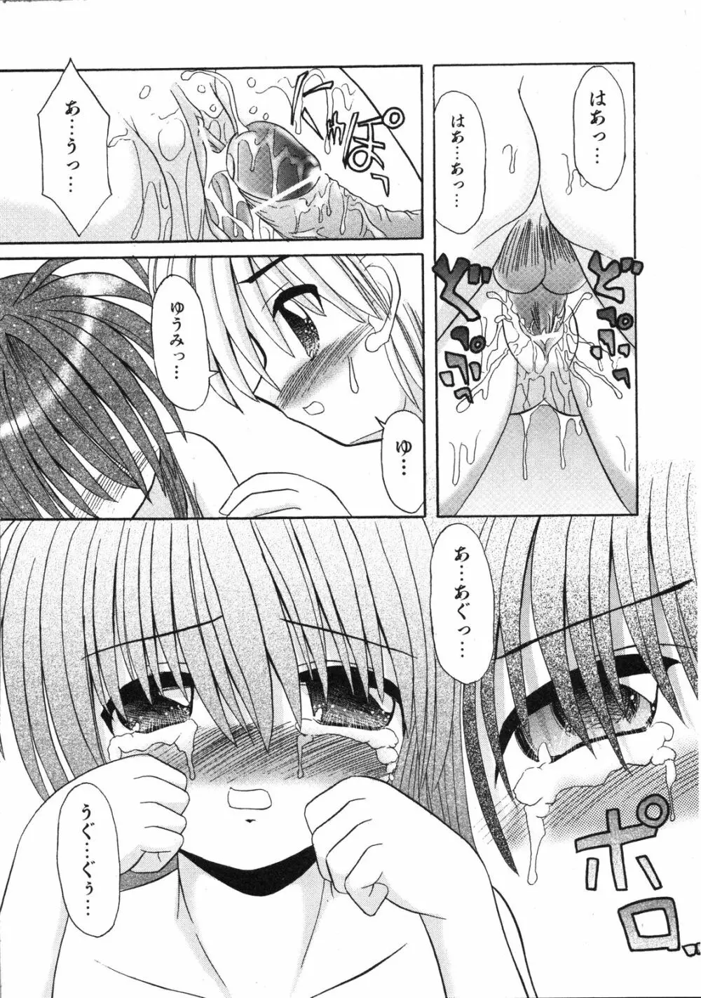 Comic Ino. Vol.2 214ページ