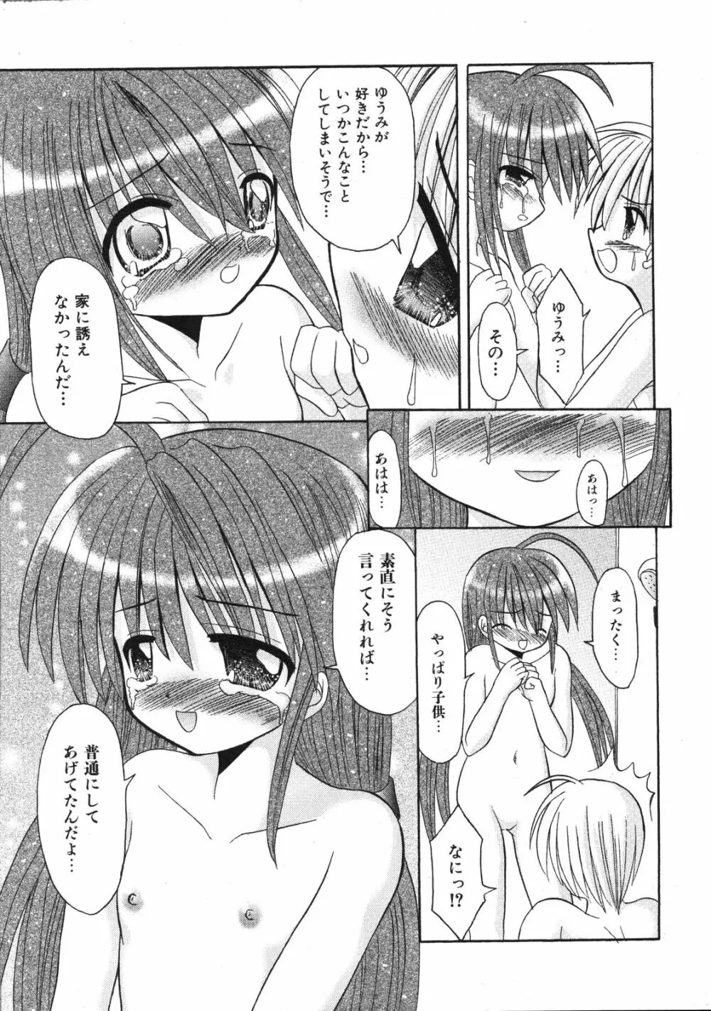 Comic Ino. Vol.2 216ページ