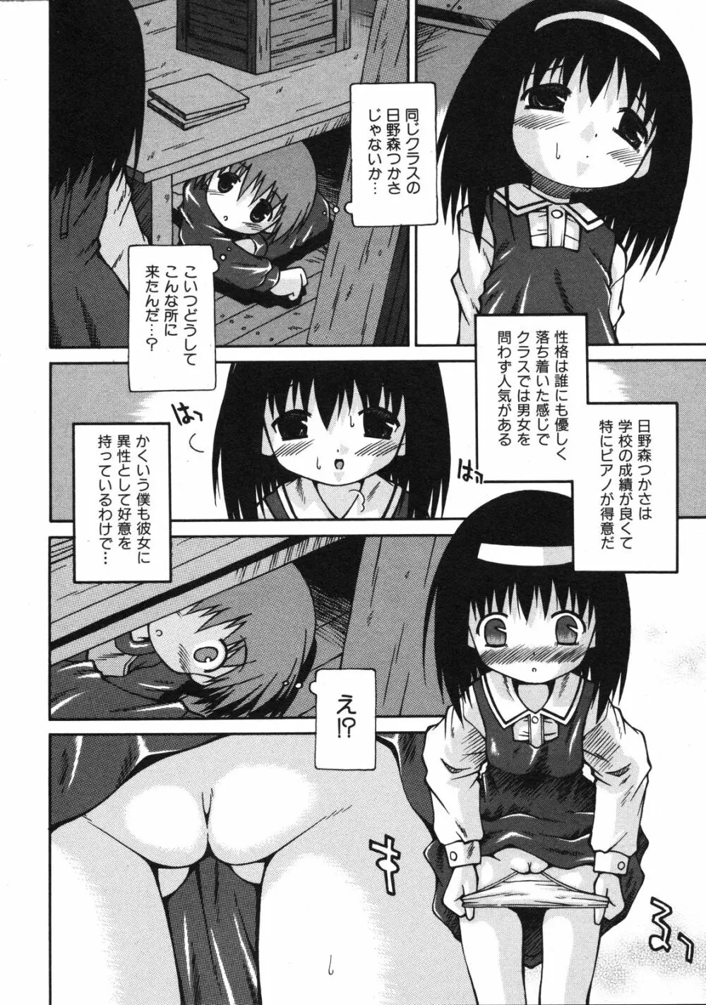 Comic Ino. Vol.2 227ページ