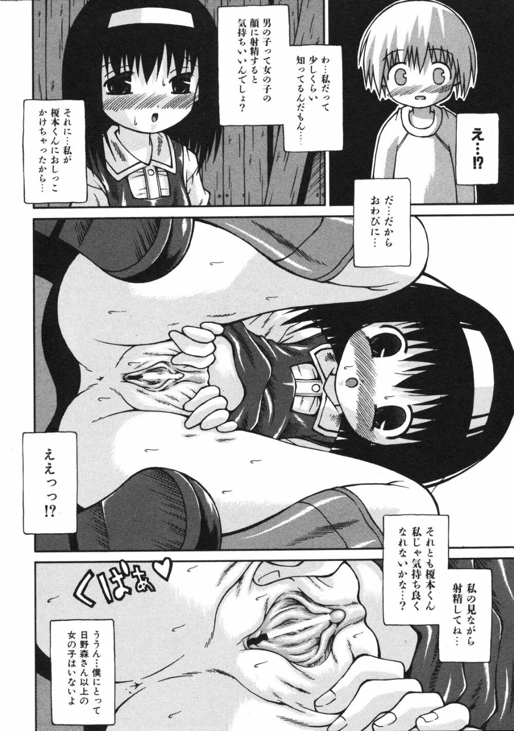 Comic Ino. Vol.2 231ページ