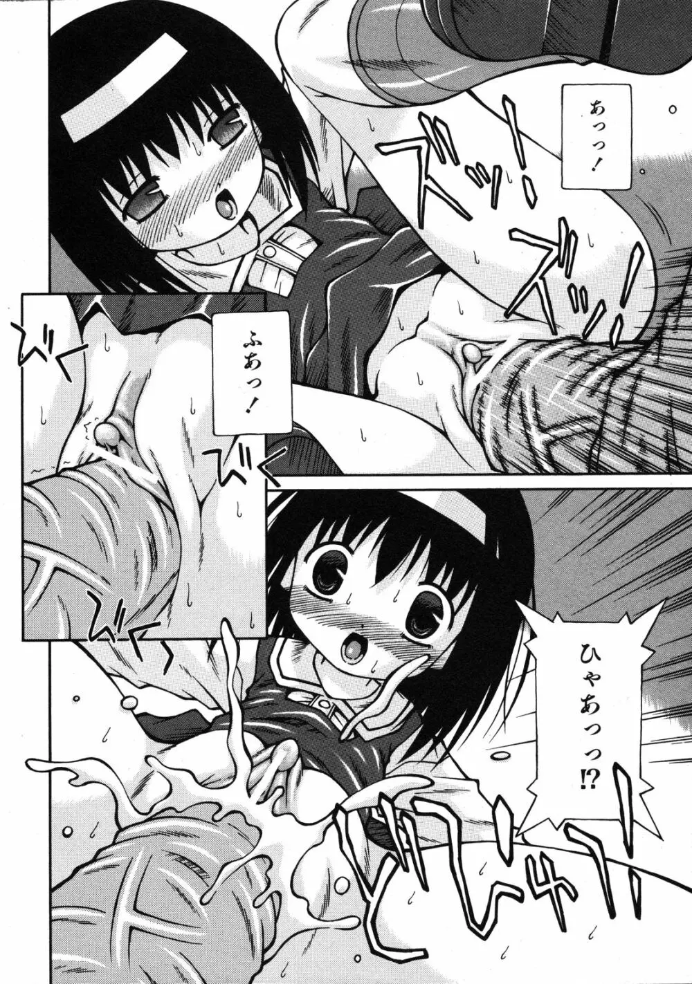 Comic Ino. Vol.2 235ページ