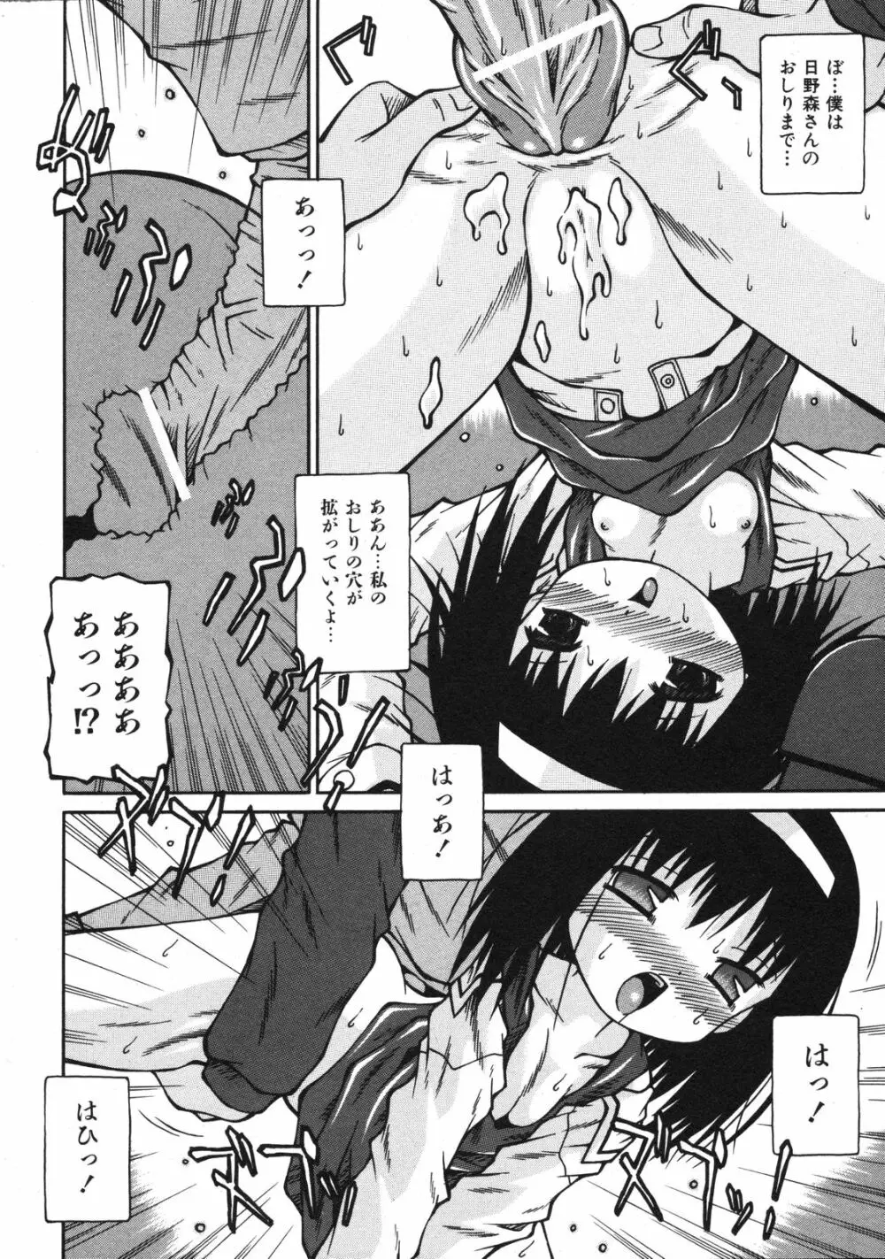 Comic Ino. Vol.2 239ページ