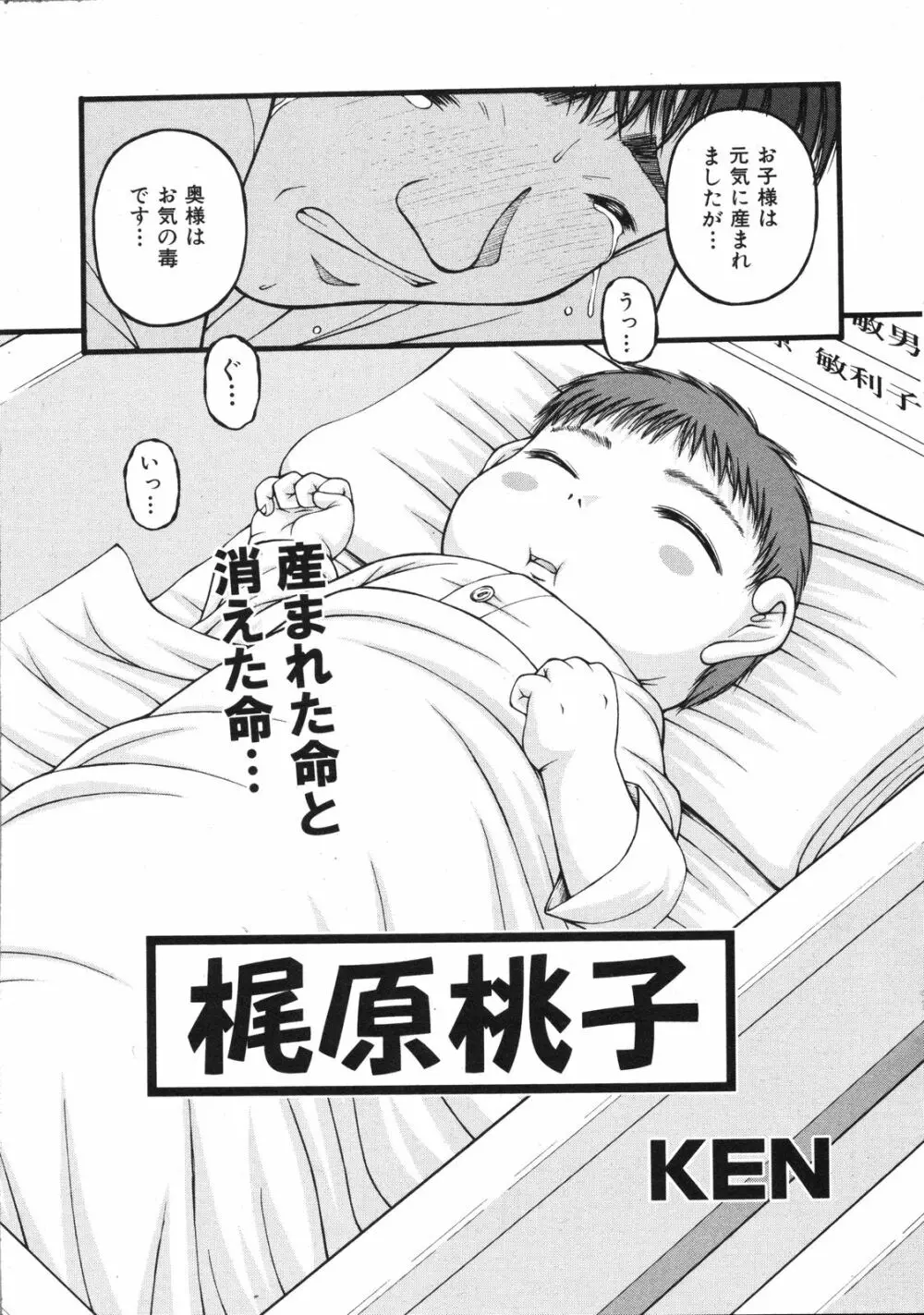 Comic Ino. Vol.2 244ページ