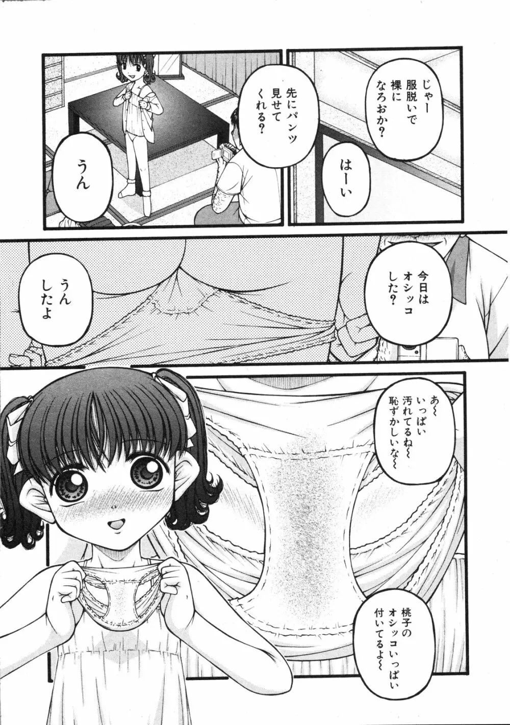 Comic Ino. Vol.2 246ページ