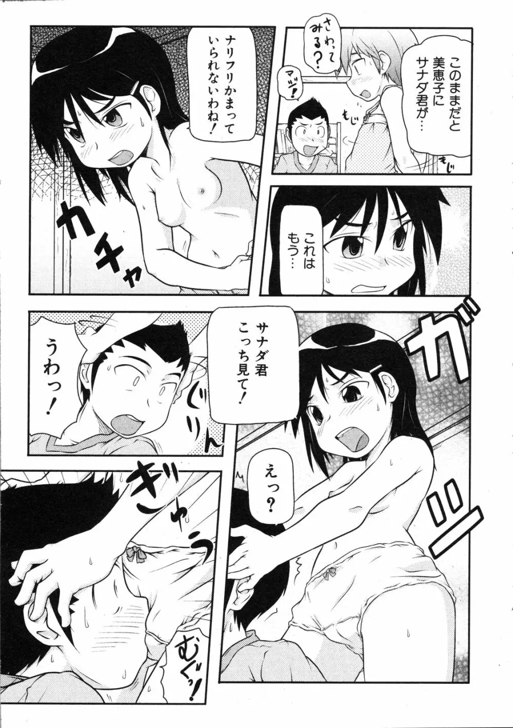 Comic Ino. Vol.2 266ページ