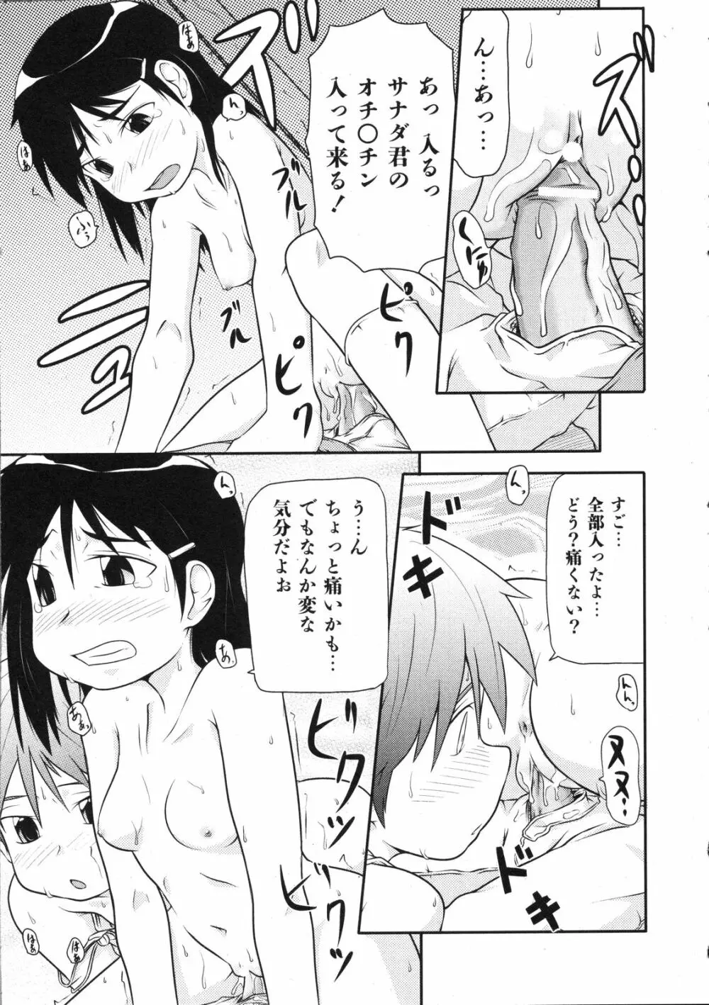 Comic Ino. Vol.2 272ページ