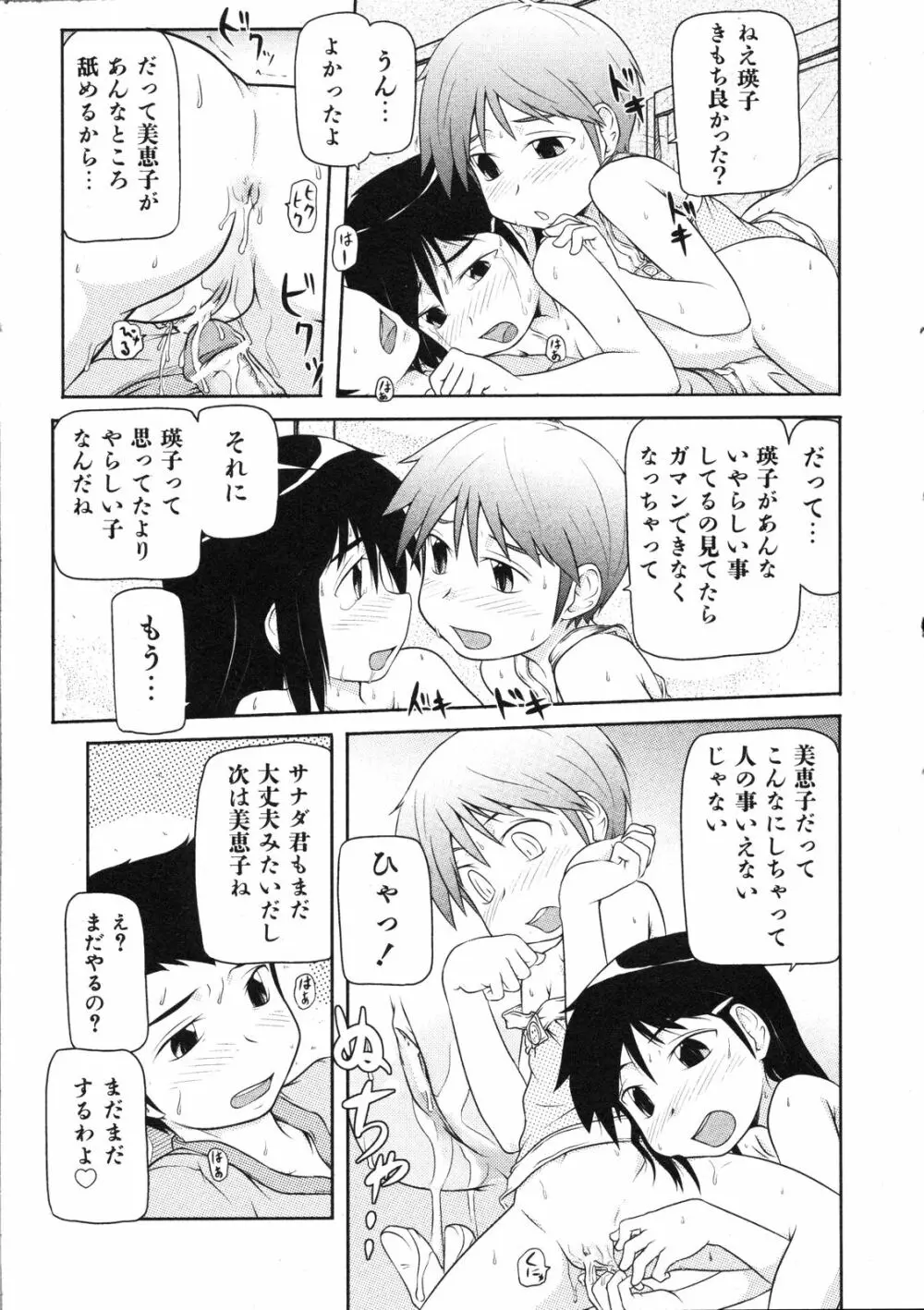 Comic Ino. Vol.2 274ページ