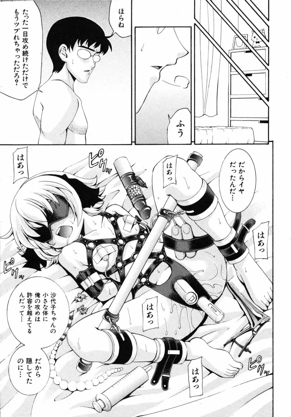 Comic Ino. Vol.2 44ページ