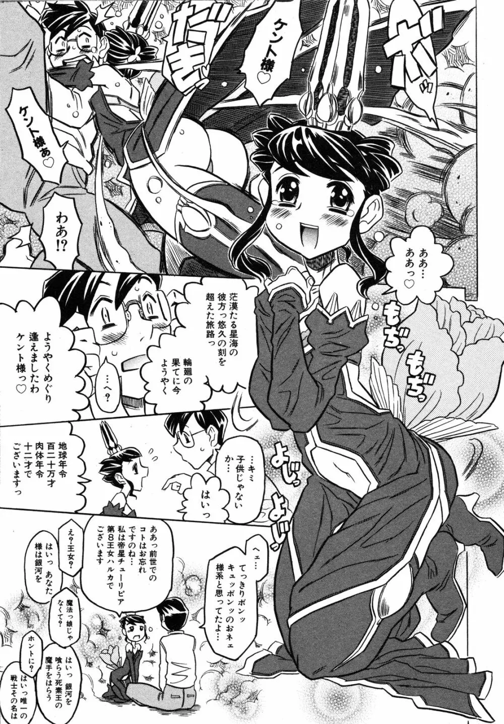 Comic Ino. Vol.2 50ページ