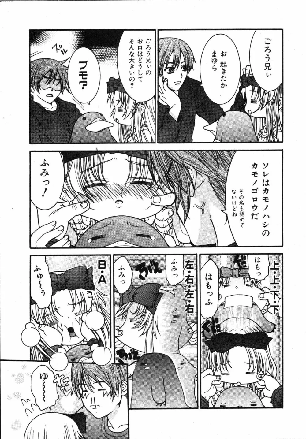 Comic Ino. Vol.2 98ページ